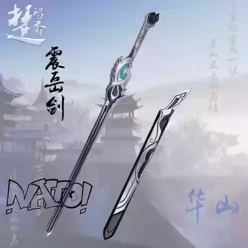 楚留香游戏华山装备插图