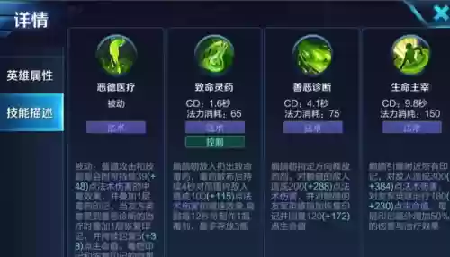扁鹊被动技能怎么用插图1