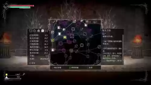 盐与避难所技能书插图