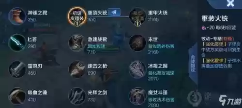 王者荣耀刘备触发装备效果插图1
