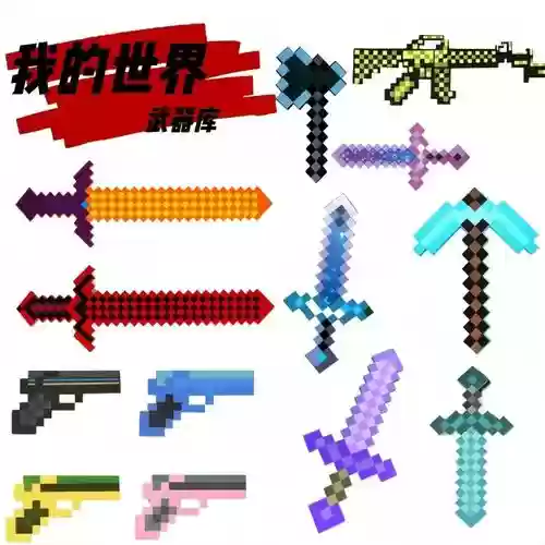 我的世界做绑定装备吗插图1