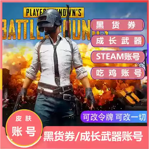 绝地求生Steam上面在哪里买装备插图
