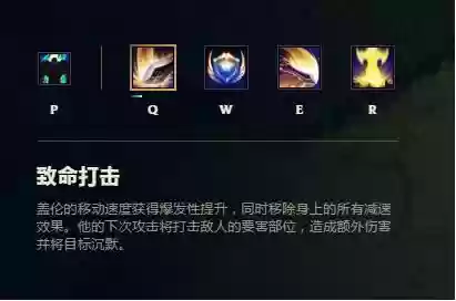 lol盖伦主技能介绍插图1