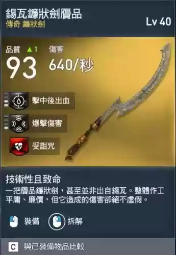 刺客传说武器都有哪些插图1