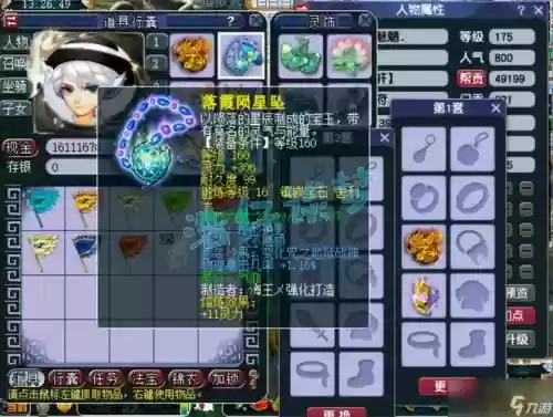梦幻西游全力地府怎么样插图