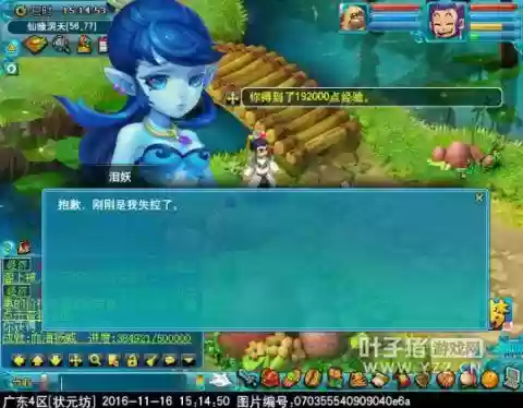 梦幻西游泪妖妖怪剧情有东西插图1