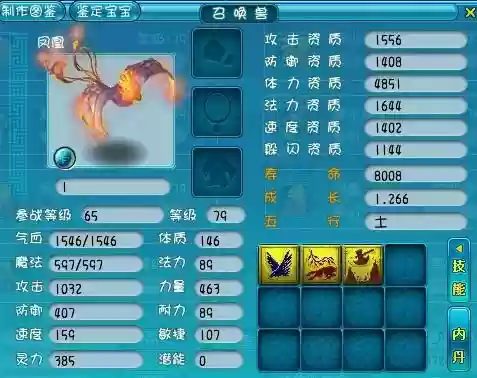 梦幻西游169矫健迅敏插图