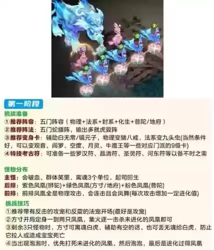 梦幻西游手游加入白虎阵营插图1