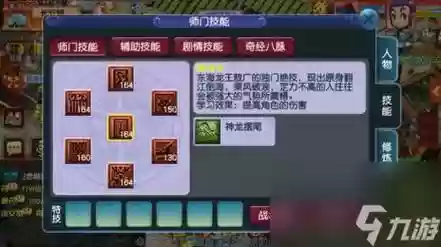 梦幻西游269龙宫如何提升插图