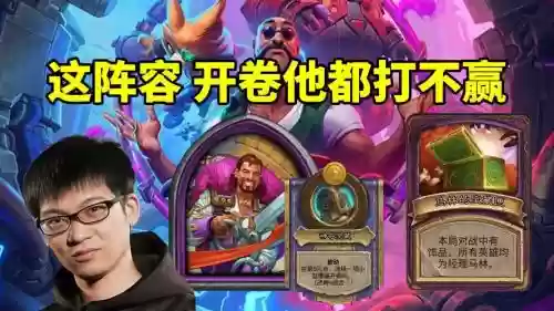 会长阵容搭配插图1