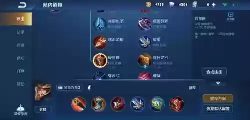 王者荣耀刘备触发装备效果插图