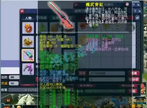 梦幻西游大唐扶阵能加多少钱插图1