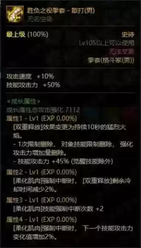 男散打85武器哪个号_1插图1