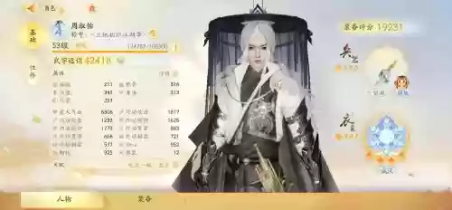 金庸无双2白驼山攻略插图