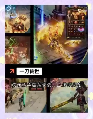练装备的手游插图1