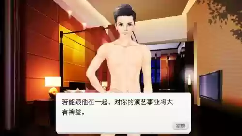 一夜成名第二章攻略_1插图1