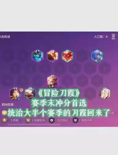 刀人马搭配阵容插图
