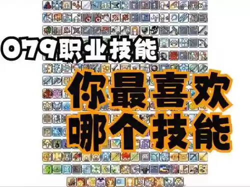 冒险岛白日梦技能插图