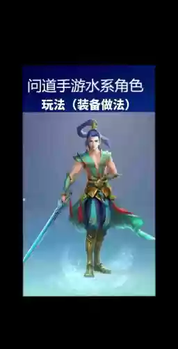 问道水系所有技能插图1