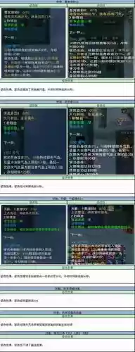 诛仙3英招三代技能插图