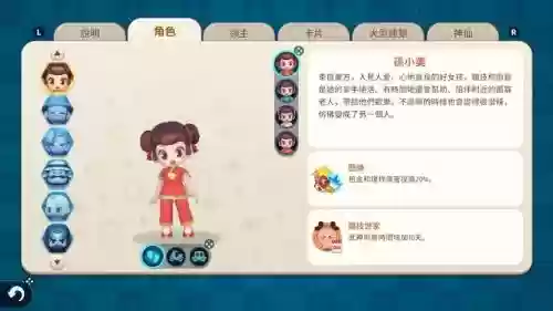 好友阵容糖糖插图1