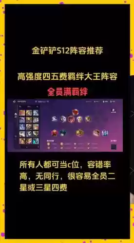 卡赏金阵容插图