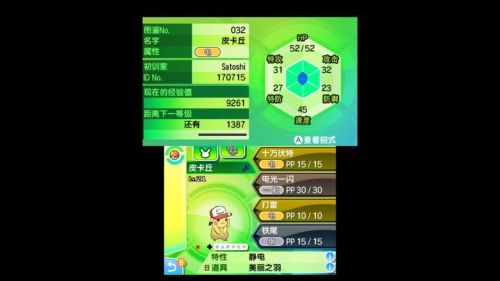 究极日月全技能效果插图