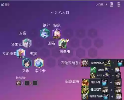 玉而阵容插图1