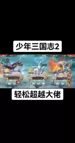 少年三国志攻略最新插图1