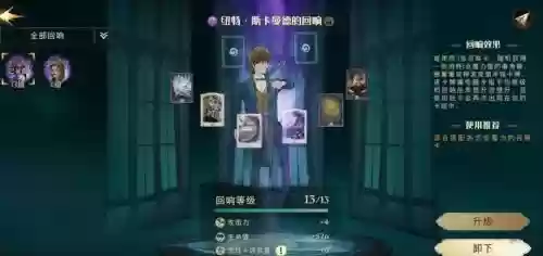 哈利波特最强防御阵容搭配插图1