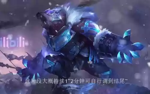 英雄联盟s8狗熊攻略插图1