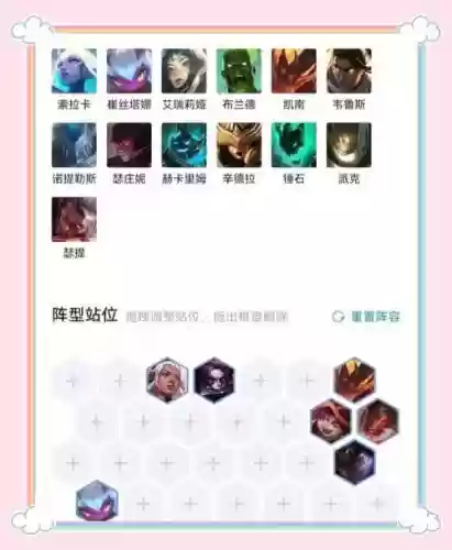 恶魔的阵容插图1