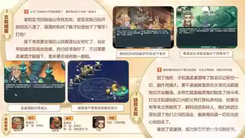梦幻西游玄奘剧情区别插图