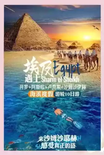 神秘埃及第10天攻略插图