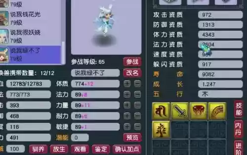 梦幻西游怎么退出拜师插图1