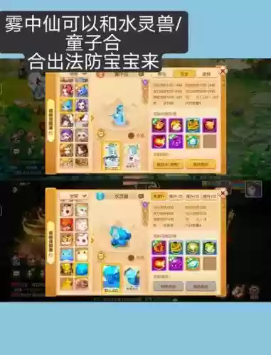 梦幻西游手游宝宝怎么洗初始插图