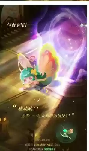 梦幻西游蝴蝶仙子加力量插图1