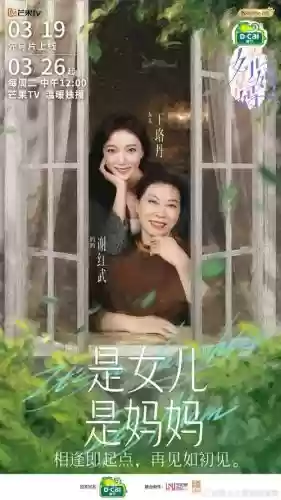 骗妈妈阵容插图