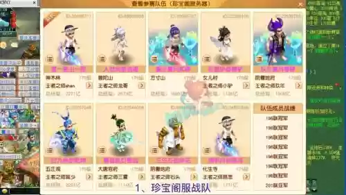梦幻2阵容插图