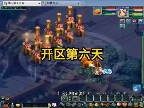 梦幻西游北京区比较火的插图