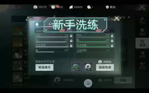 楚留香多余的装备怎么办插图1
