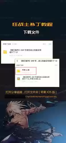 怎么修改狂战技能补丁插图1