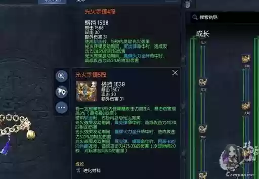 剑灵pvp装备怎么获得插图1