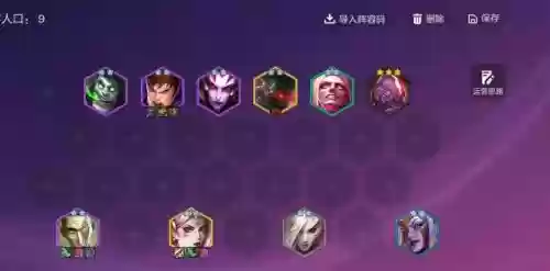 云顶之弈执事阵容搭配最新插图