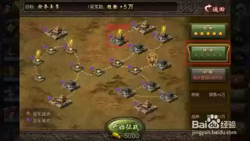 攻城掠地玉玺争斗战攻略插图