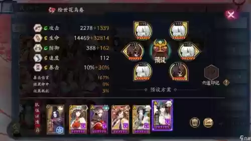 达摩什么阵容插图