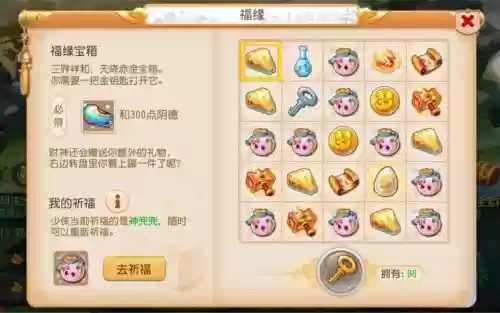 梦幻西游开箱子练宝宝可以吗插图