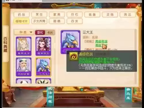 梦幻西游没有季卡插图