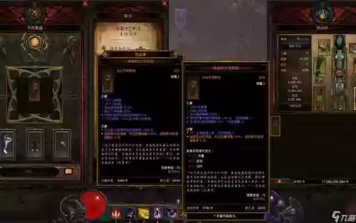 暗黑3太古装备都有哪些插图