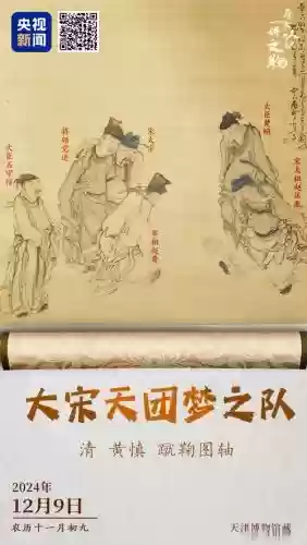 传世典藏阵容插图1